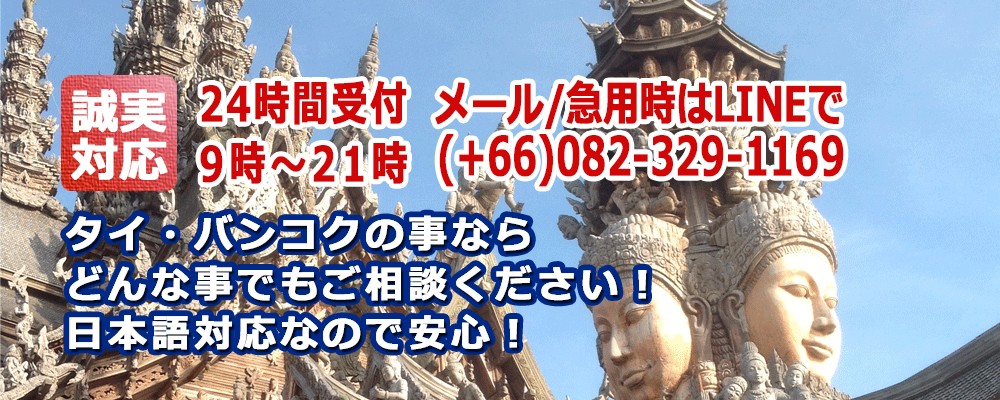 メール・LINE@でのお問合せは24時間受付!!